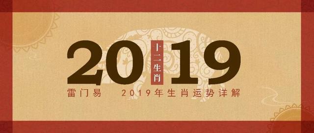 八字犯天狗 八字犯天狗