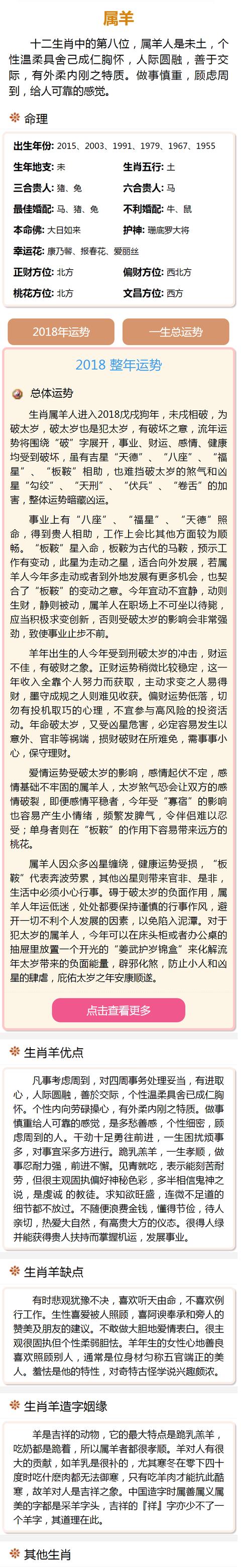 八字万年历在线查询