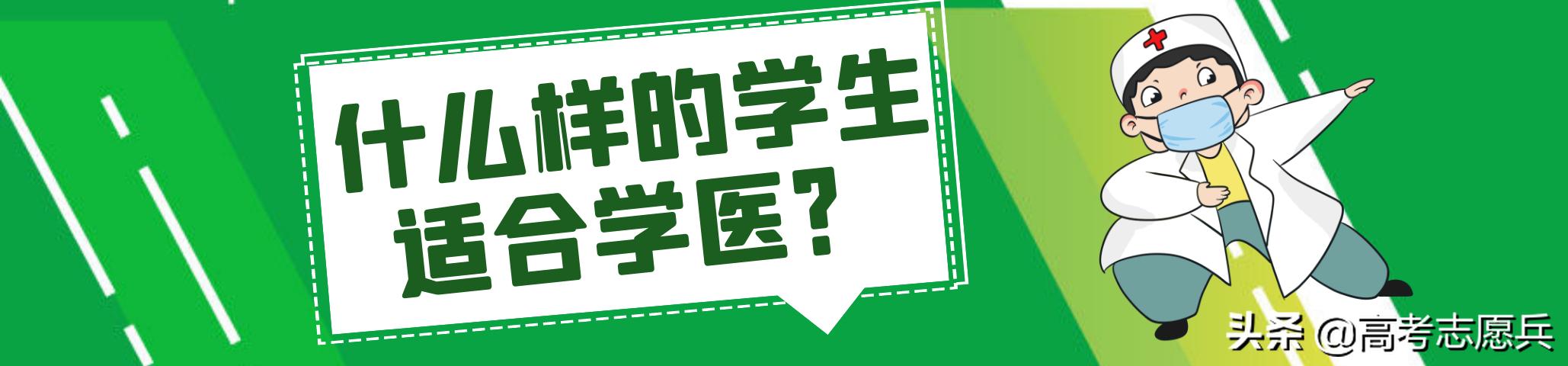 八字弱的人适合学医