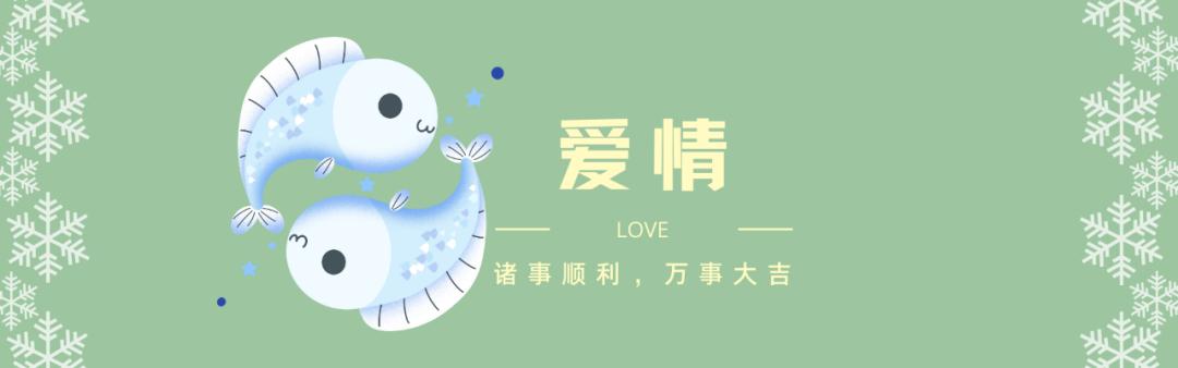 双鱼座2022运势大全 双鱼座2022运势大全