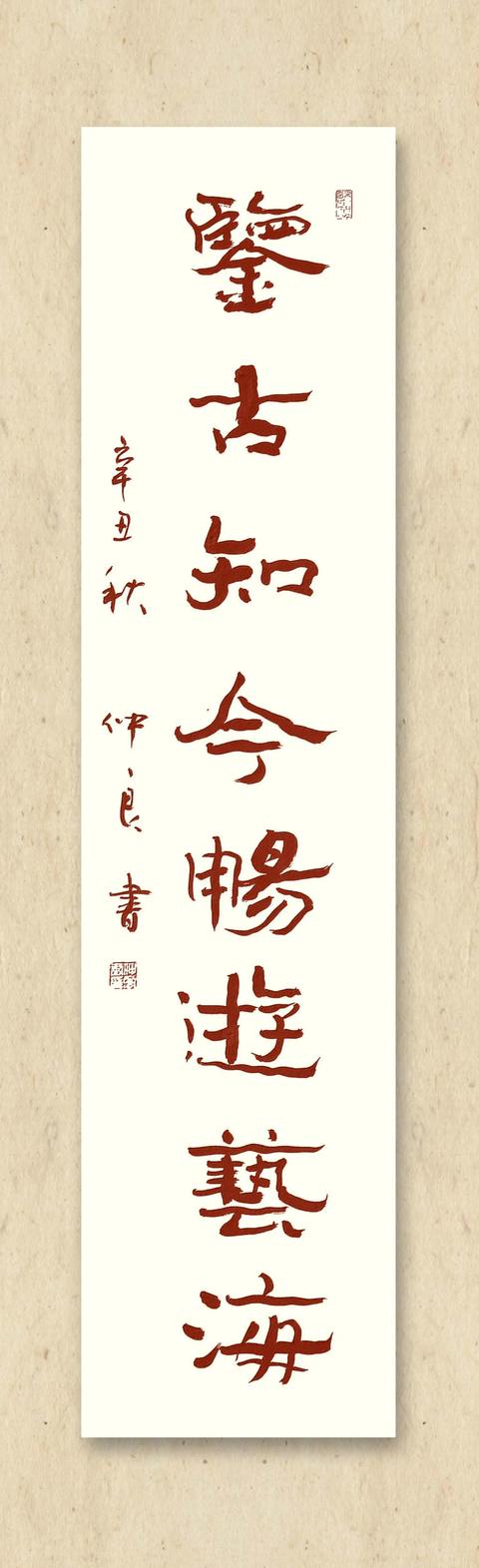 小学生八字毛笔字图片