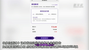 八字加两笔等于多少字 八字加两笔等于多少字