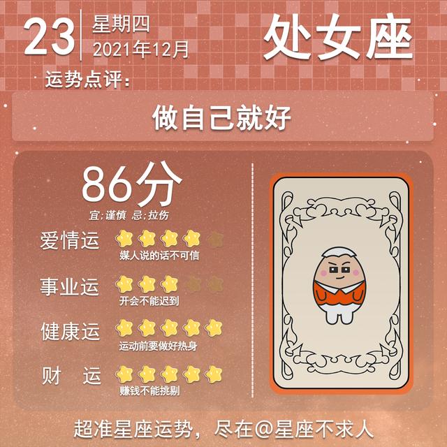 77年12月属蛇女在2022年的全年运势