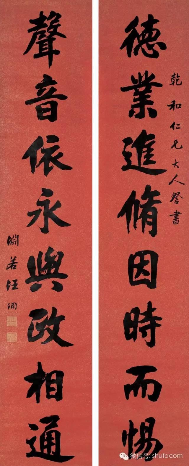 颜体八字对联