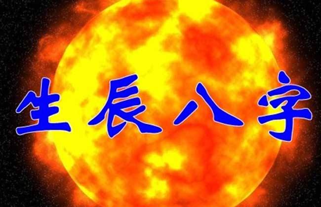 怎样通过八字看适合行业