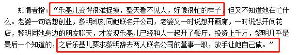乐基儿与黎明八字 乐基儿与黎明八字
