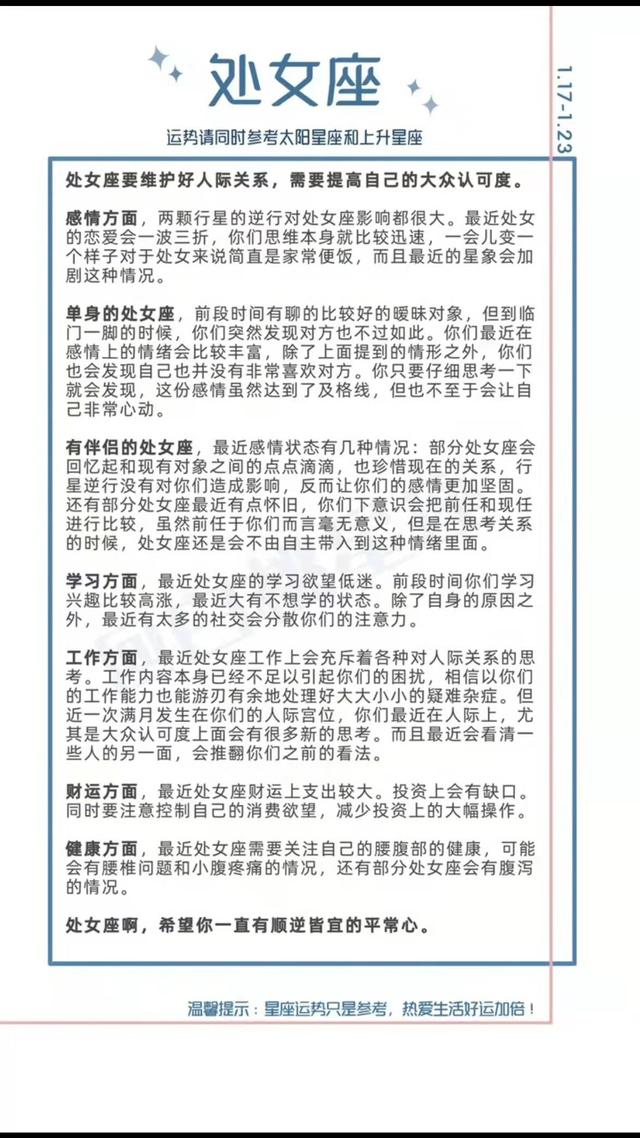 陶白白2022年星座运势双子