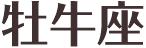 2022年2月16日生肖运势小运播报 2022年2月16日生肖运势小运播报