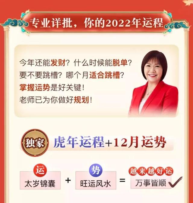 74年属虎2022年全年运势运程 74年属虎2022年全年运势运程