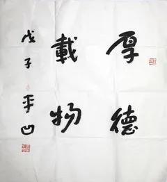 喜爱易学的人八字特点