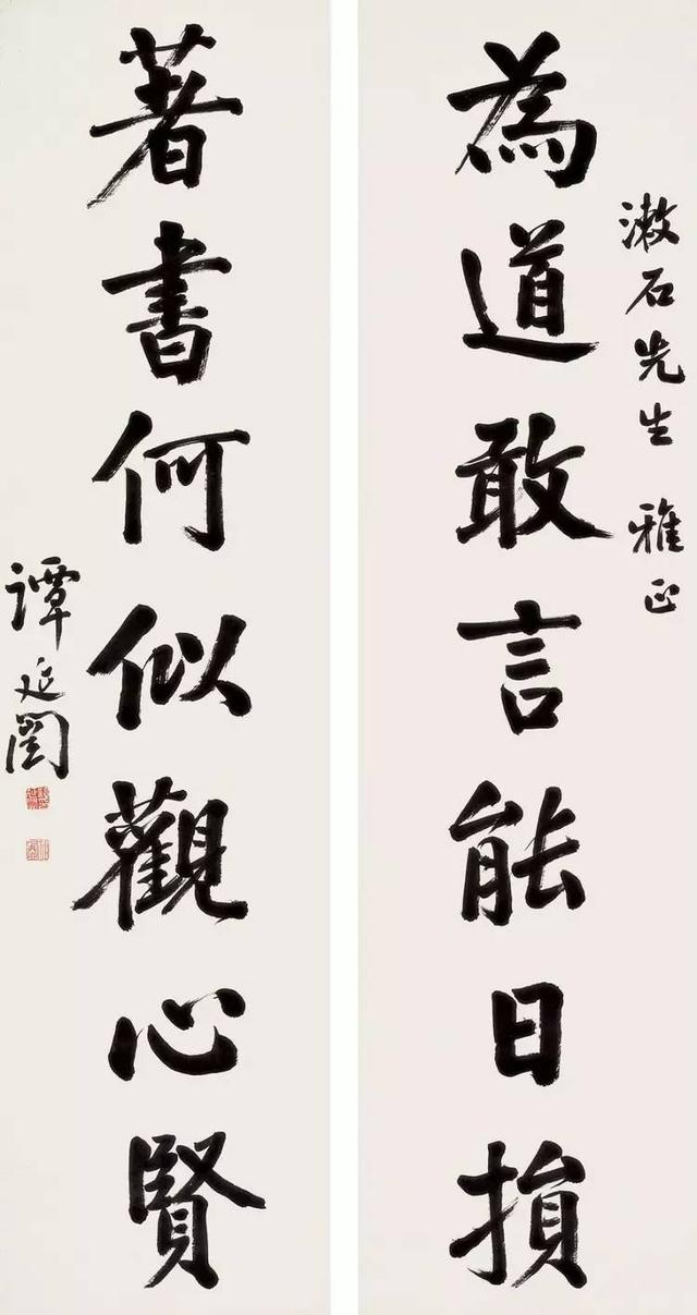 颜体八字对联