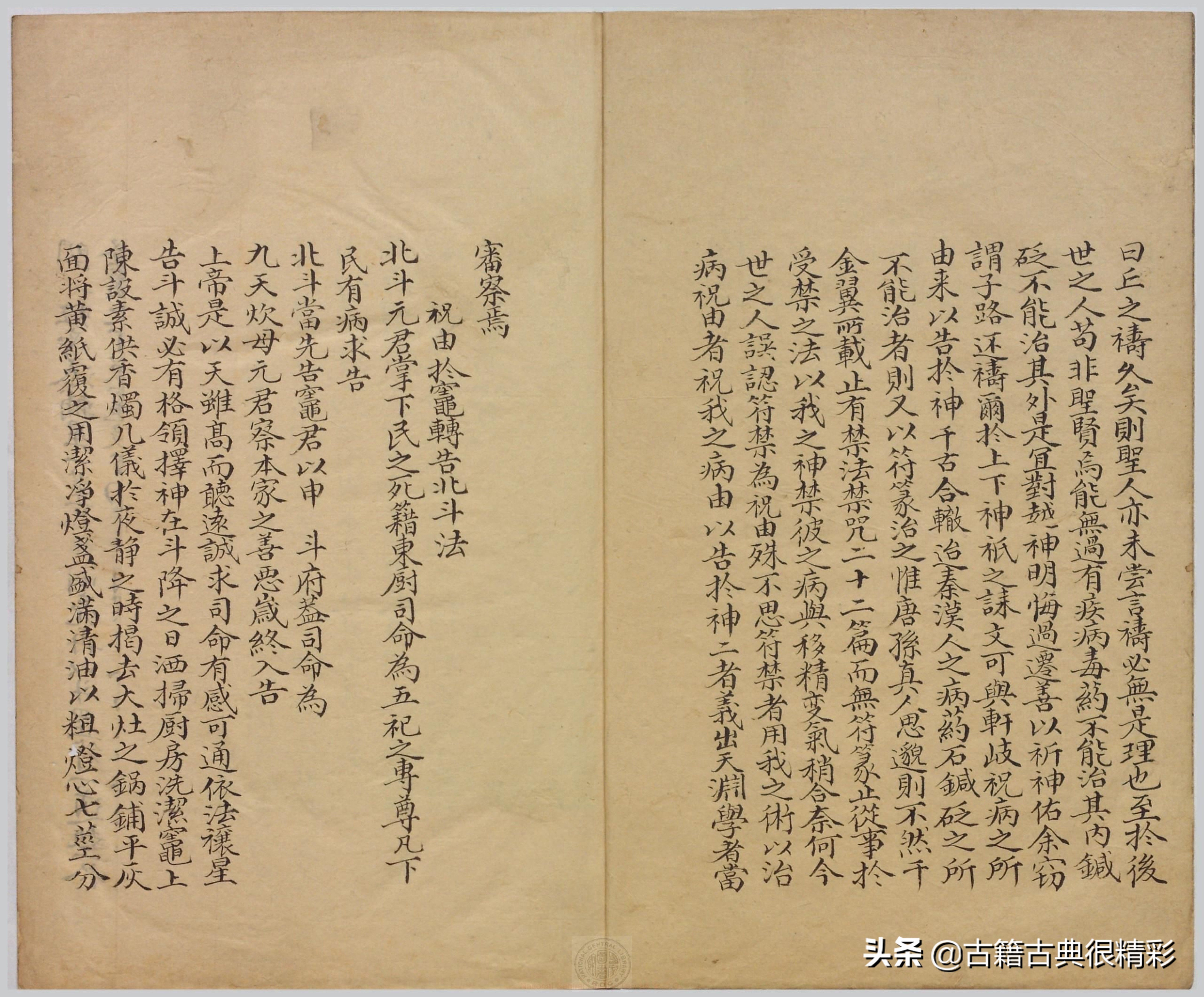 元亨利贞八字在线