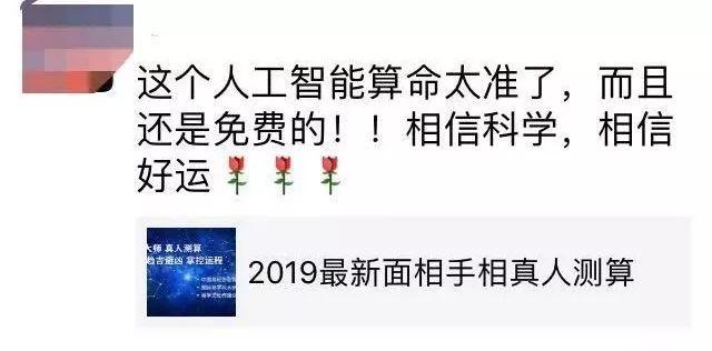 网上的免费八字算命准吗 网上的免费八字算命准吗