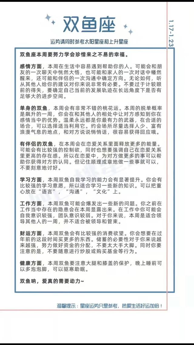 陶白白2022年星座运势双子