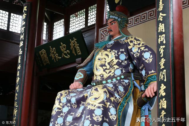 古代岳飞的生辰八字真假 古代岳飞的生辰八字真假