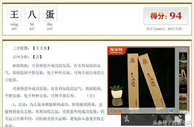 网上八字起名靠谱