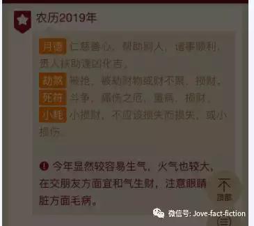 八字算命一生流年运程在线揭晓