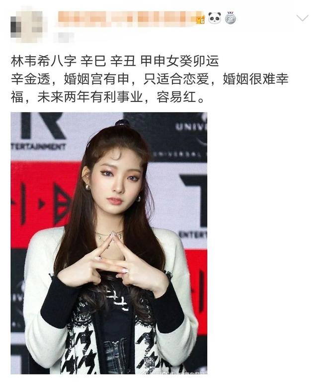网上明星八字分析一点不准 网上明星八字分析一点不准