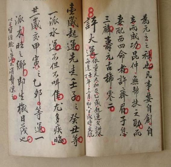 在线排八字神煞