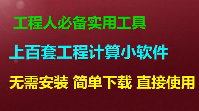八字墙计算小程序 八字墙计算小程序