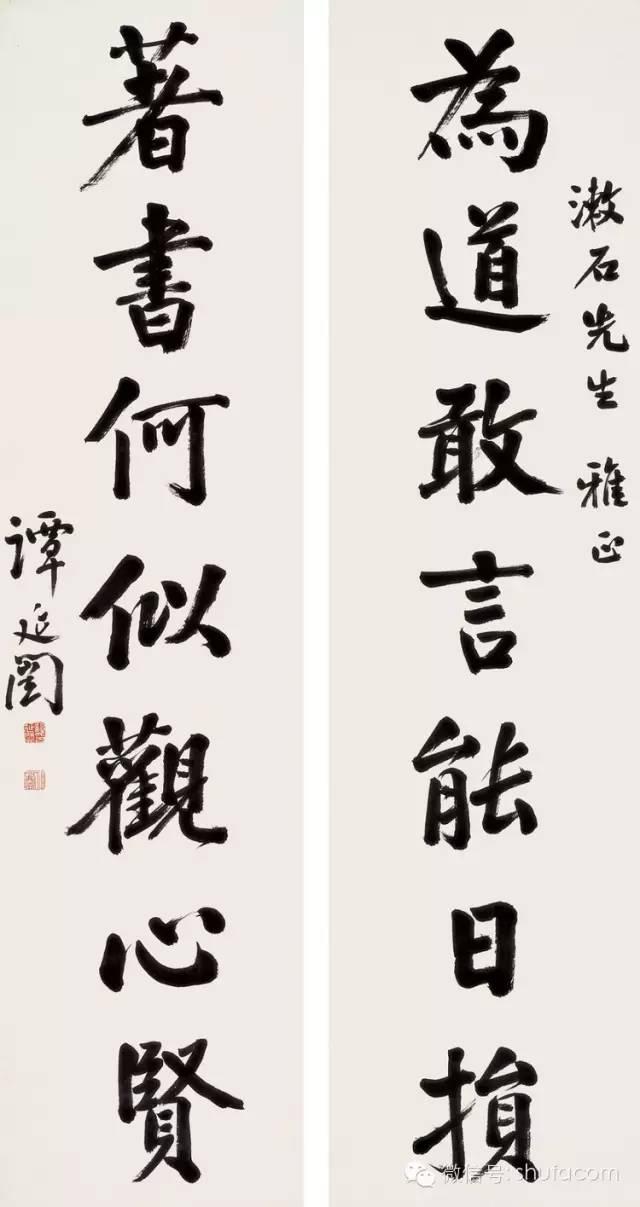 颜体八字对联