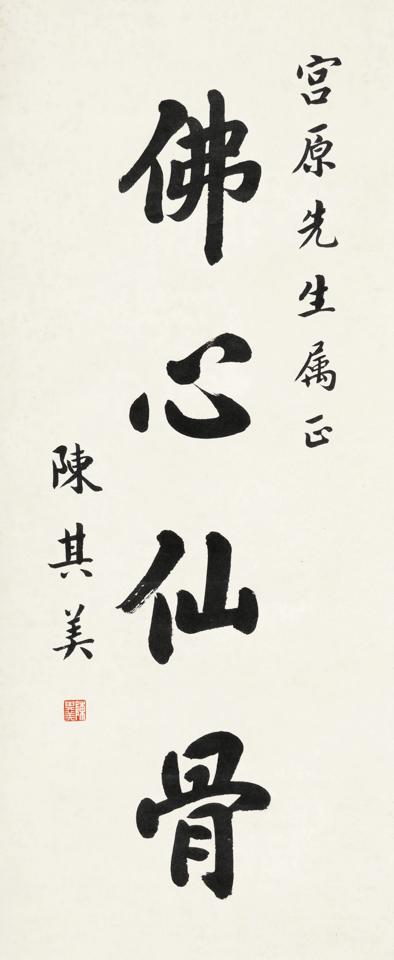八字挽联精选 八字挽联精选