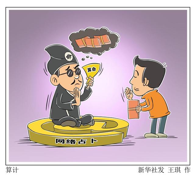 八字大师在线测试 八字大师在线测试