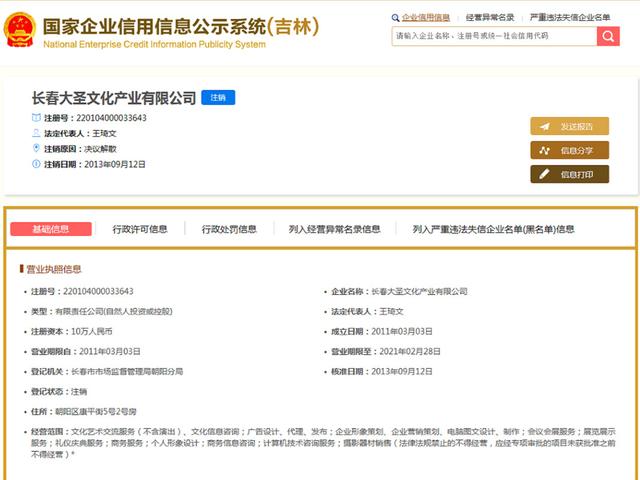 网上的合八字准吗