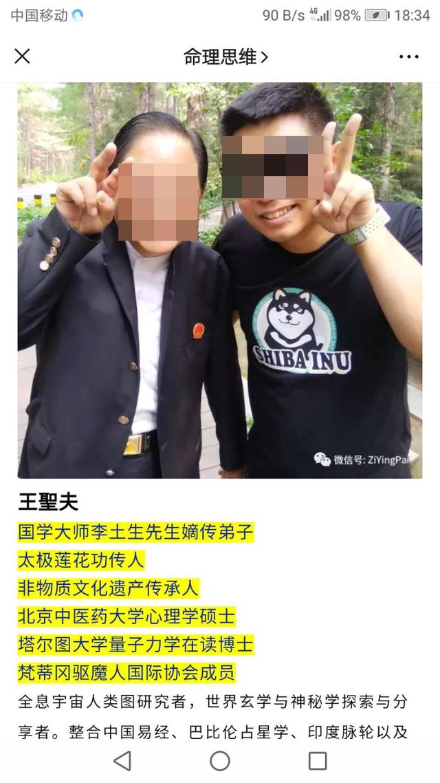 网上的合八字准吗