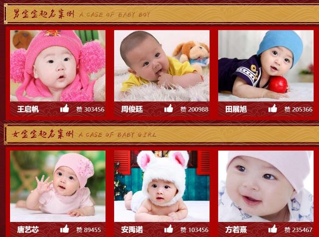 蛇年出生的宝宝取名八字 蛇年出生的宝宝取名八字