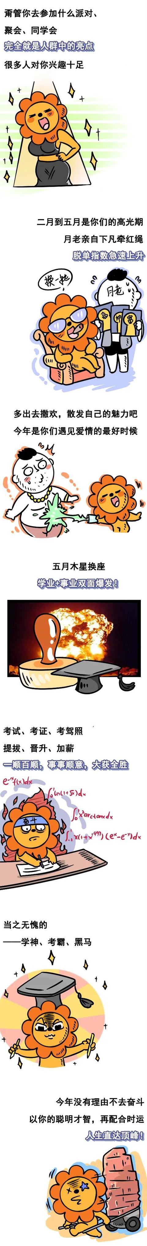 属羊狮子座女生2022年运势