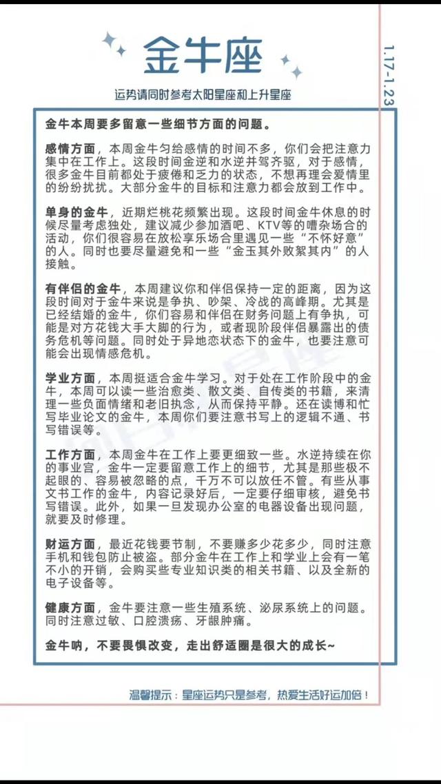 陶白白2022年星座运势双子
