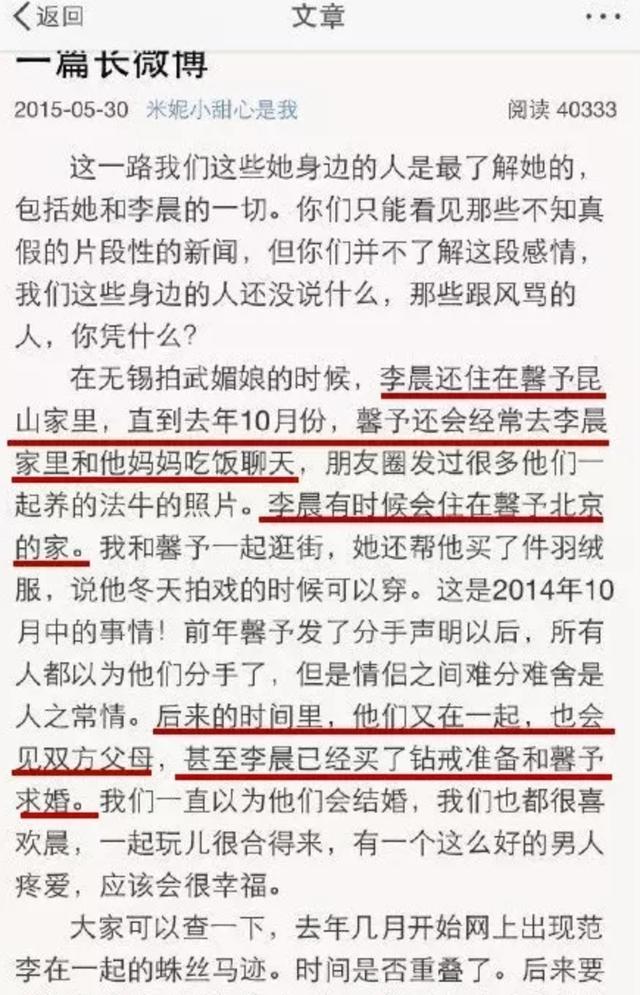 张馨予八字看人品 张馨予八字看人品