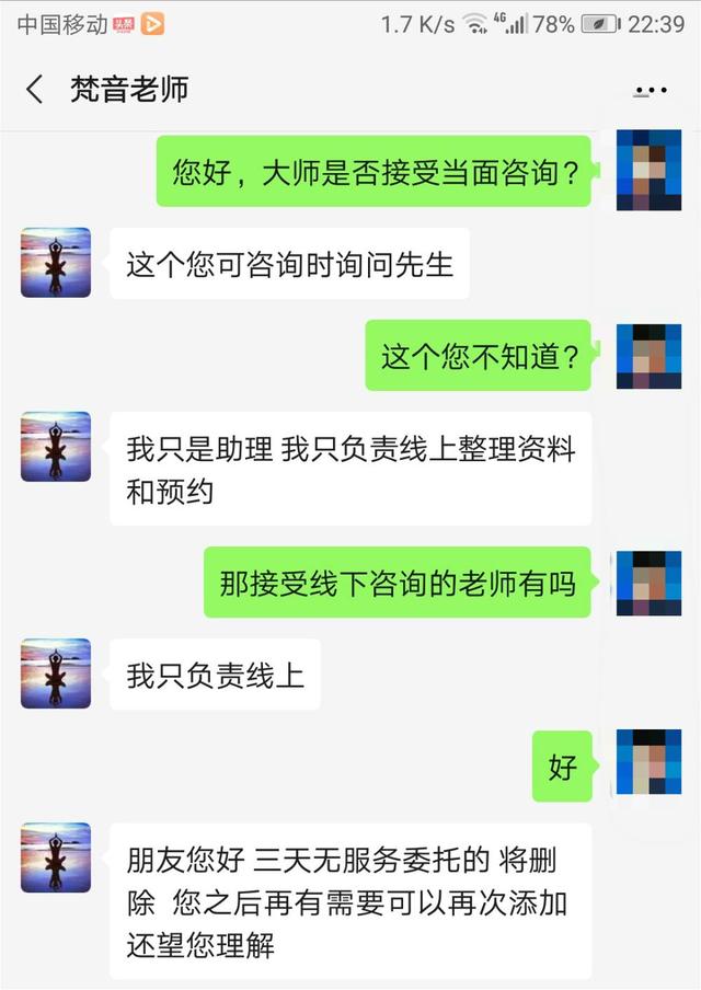网上的合八字准吗