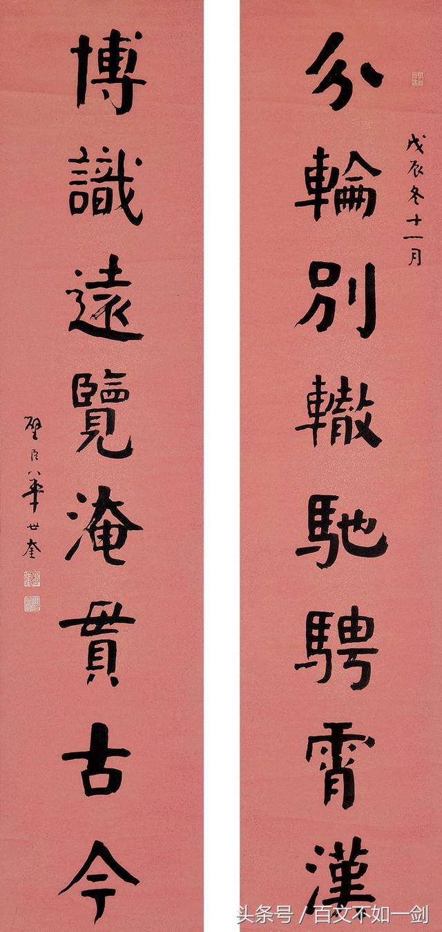 颜体八字对联
