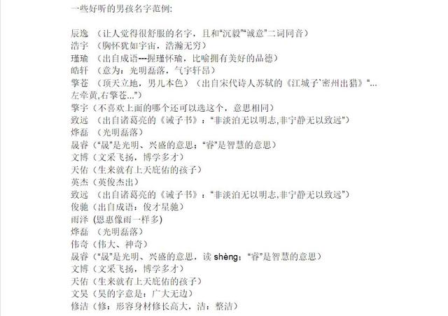 蛇年出生的宝宝取名八字 蛇年出生的宝宝取名八字