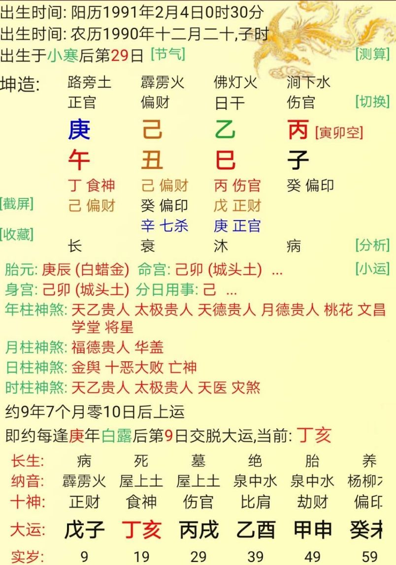 八字喜水适合去河北吗