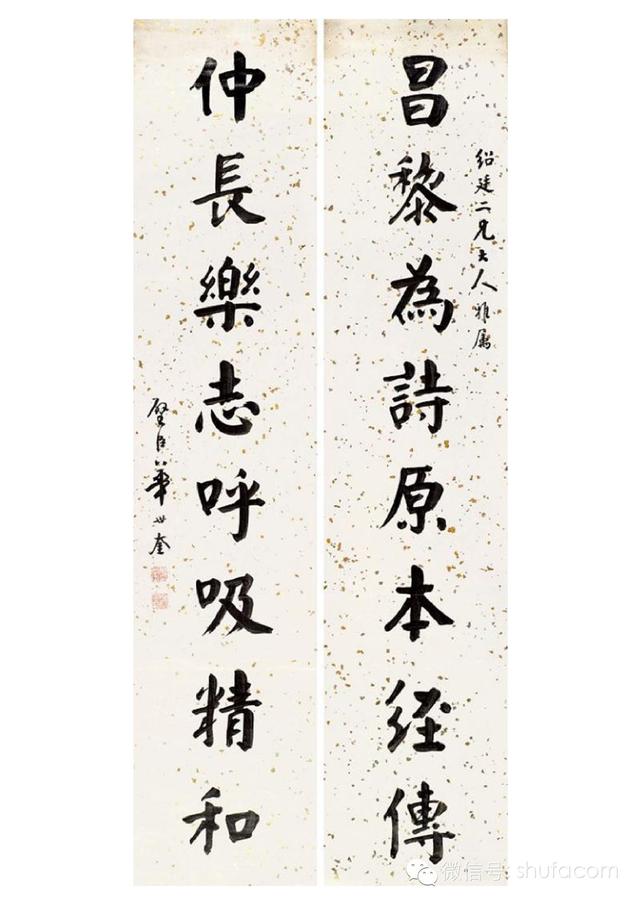 颜体八字对联