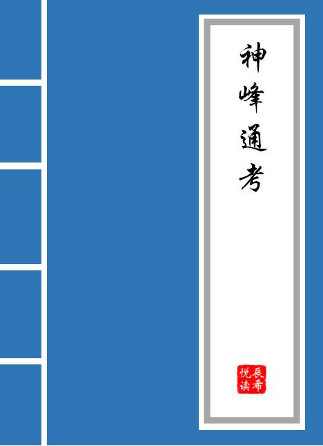 八字命理古籍在线 八字命理古籍在线