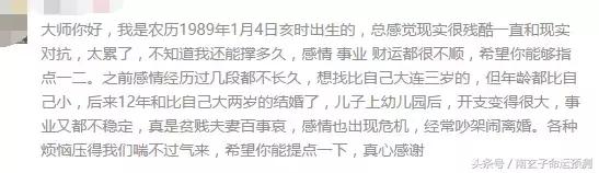八字女不容易出轨七杀