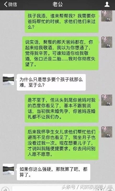 八字头胎不一致能结婚