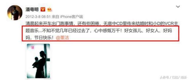 董洁八字分析