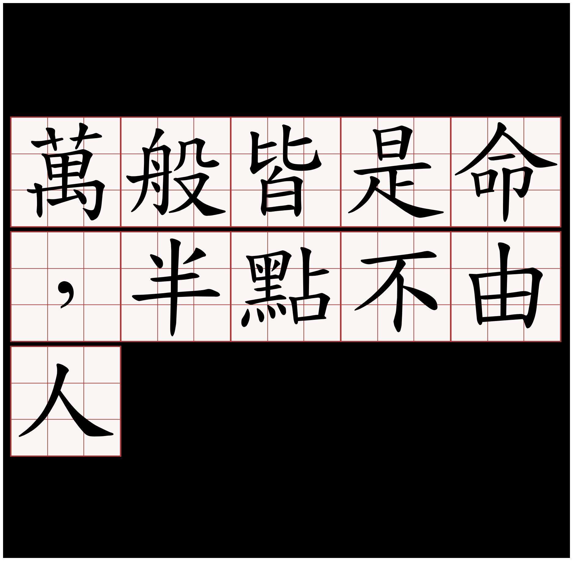 佳音谜语的八字口语
