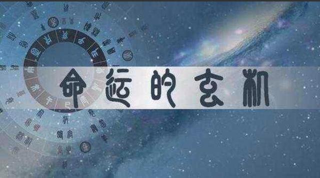盲派八字论禄