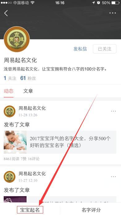 在线婴儿八字免费取名字测试打分
