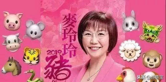 麦玲玲2022年牛运势及运程 麦玲玲2022年牛运势及运程