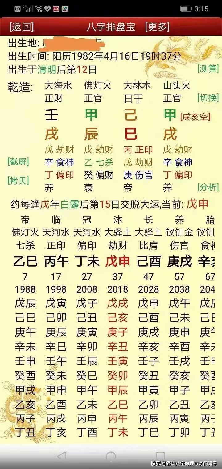 1980年冬月初九女孩生辰八字