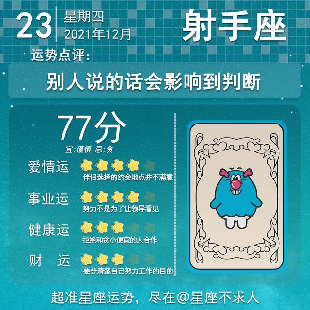 77年12月属蛇女在2022年的全年运势