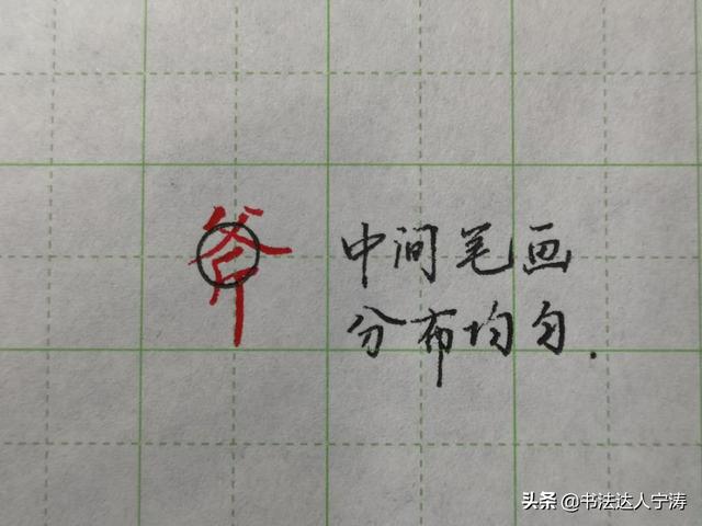 入字头和八字头 入字头和八字头