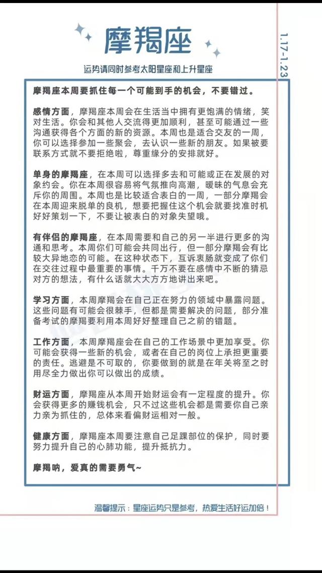陶白白2022年星座运势双子